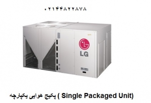 قیمت پکیج هوایی یکپارچه 30 تن تبرید ال جی (Single Packaged Unit) G+